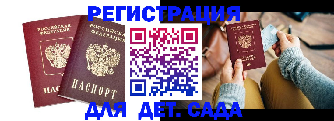 прописка законно в Верхней Салде