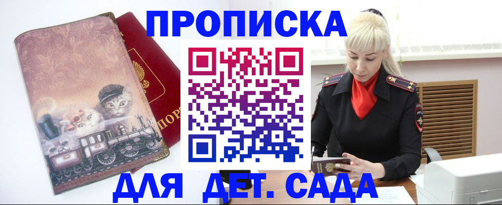 временная регистрация в квартире в Верхней Салде