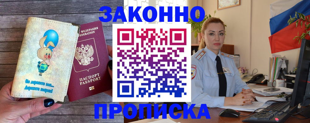 временная регистрация собственник в Верхней Салде